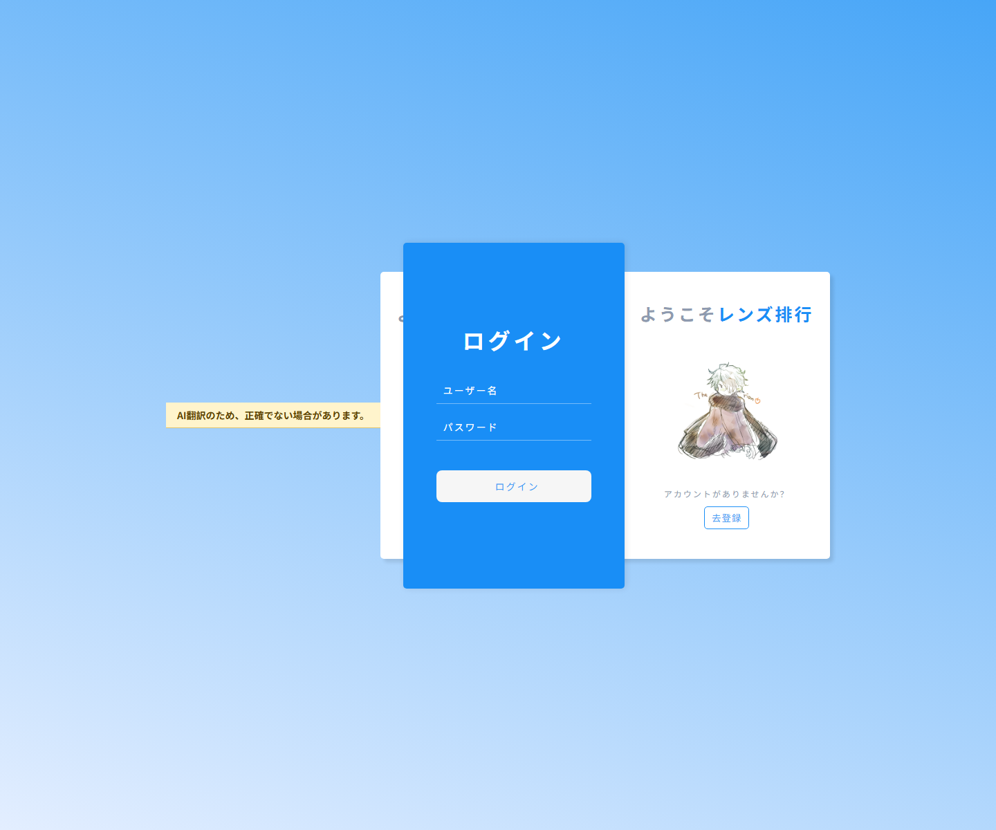 镜头社交平台登录页截图